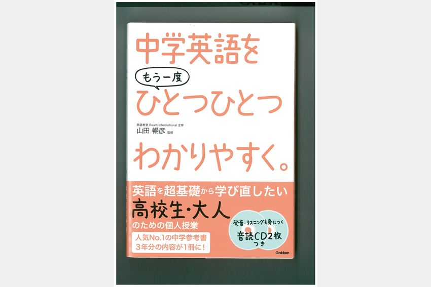 8 25水 大人のための中学英文法 講座一覧 リビングカルチャー倶楽部 岡山 8 25水 大人のための中学英文法 講座一覧 リビングカルチャー倶楽部 岡山